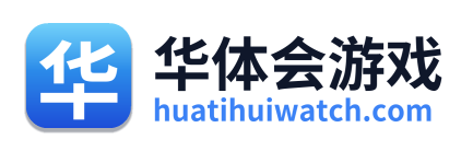 华体会游戏